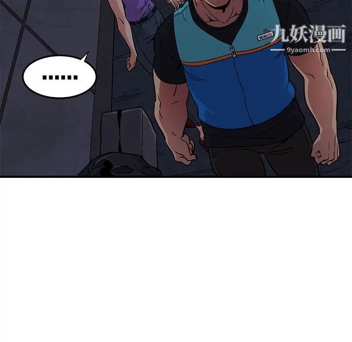 《闯入我们家的H先生》漫画 第17话