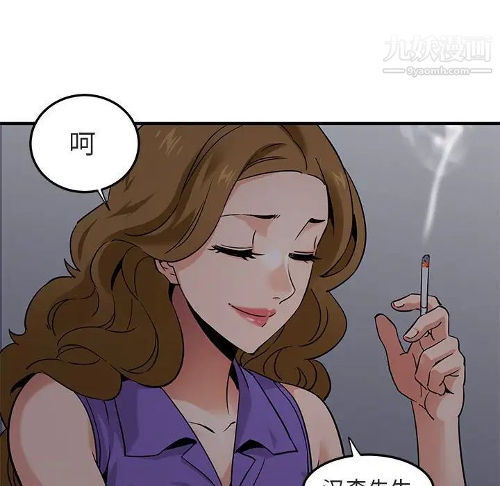 《闯入我们家的H先生》漫画 第17话