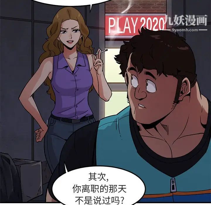 《闯入我们家的H先生》漫画 第17话