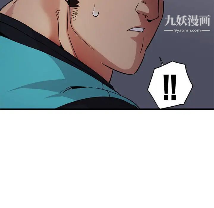 《闯入我们家的H先生》漫画 第17话