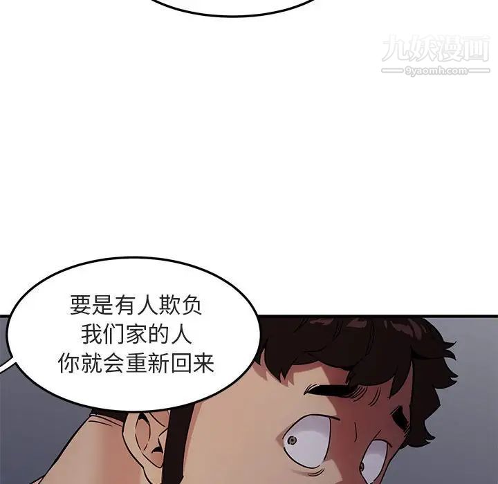 《闯入我们家的H先生》漫画 第17话