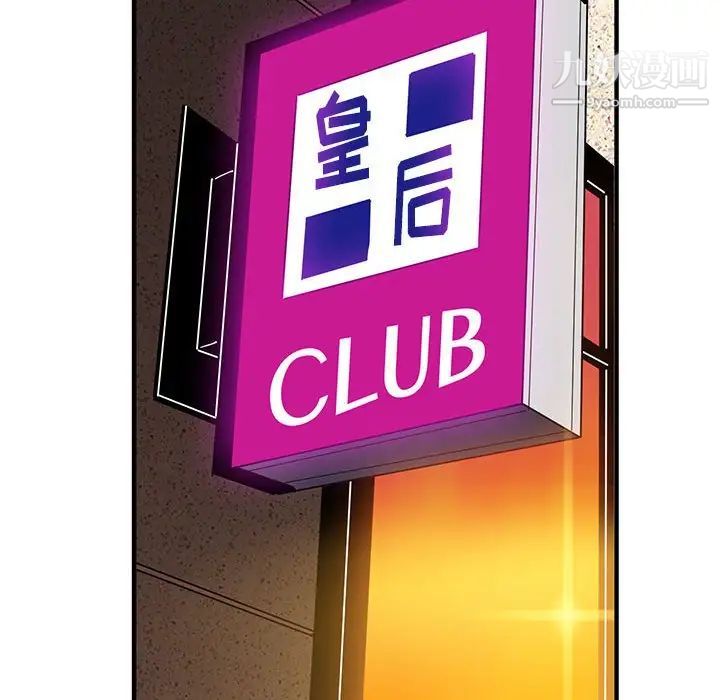 《闯入我们家的H先生》漫画 第17话