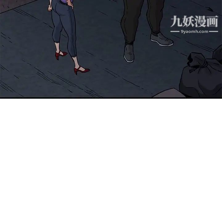 《闯入我们家的H先生》漫画 第17话