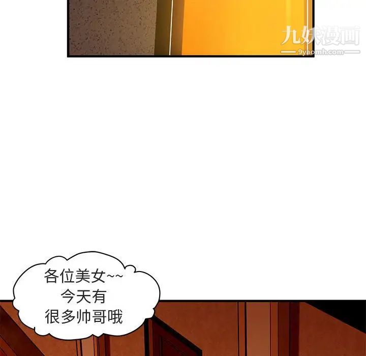 《闯入我们家的H先生》漫画 第17话