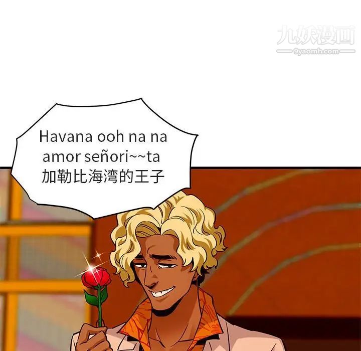 《闯入我们家的H先生》漫画 第17话
