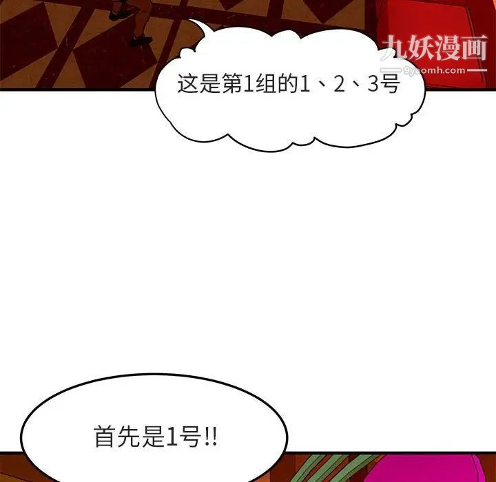 《闯入我们家的H先生》漫画 第17话