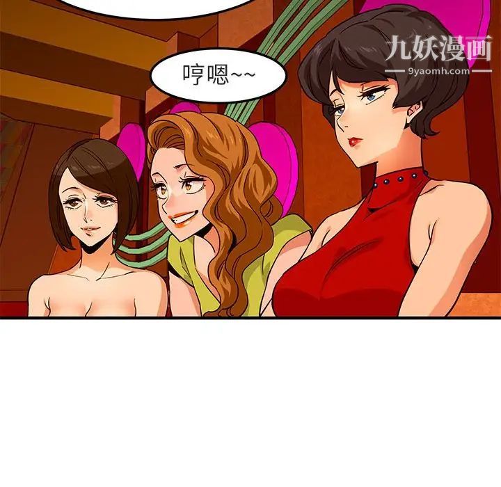《闯入我们家的H先生》漫画 第17话