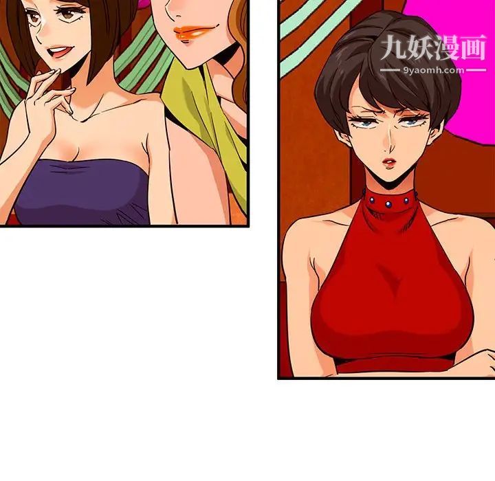 《闯入我们家的H先生》漫画 第17话