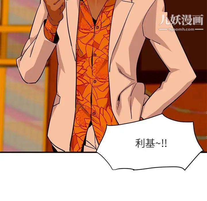 《闯入我们家的H先生》漫画 第17话