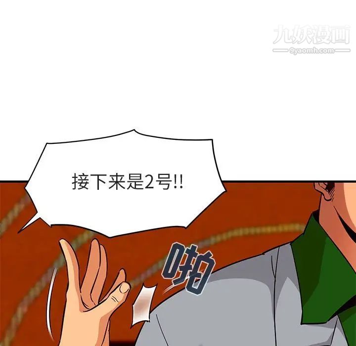 《闯入我们家的H先生》漫画 第17话