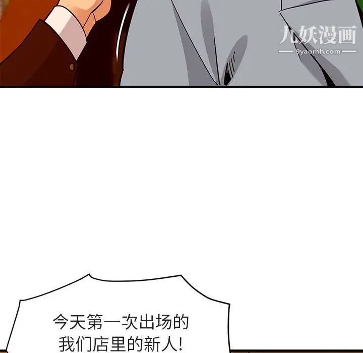 《闯入我们家的H先生》漫画 第17话