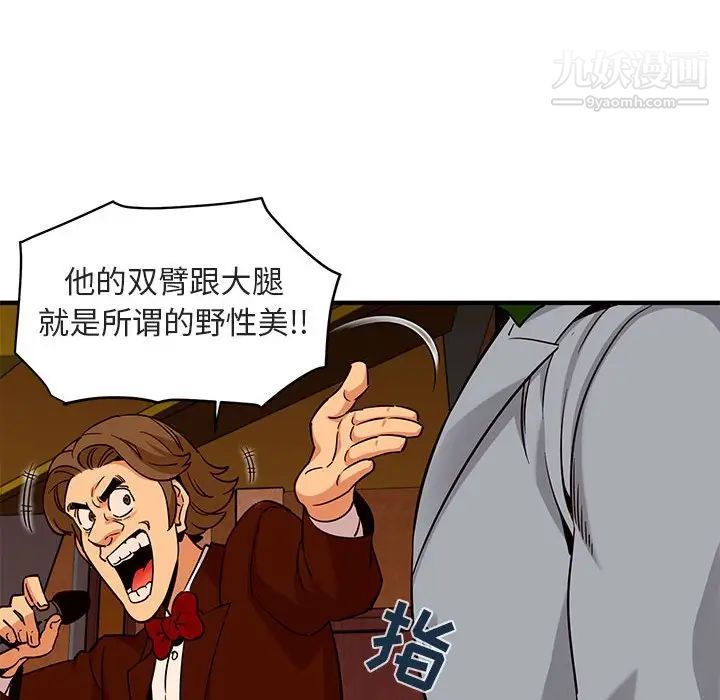 《闯入我们家的H先生》漫画 第17话