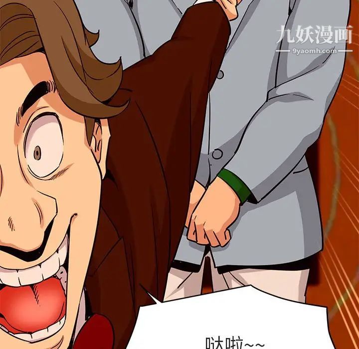《闯入我们家的H先生》漫画 第17话
