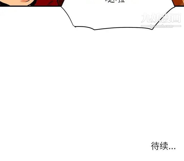 《闯入我们家的H先生》漫画 第17话