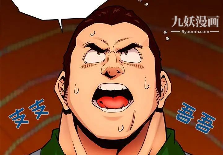《闯入我们家的H先生》漫画 第18话