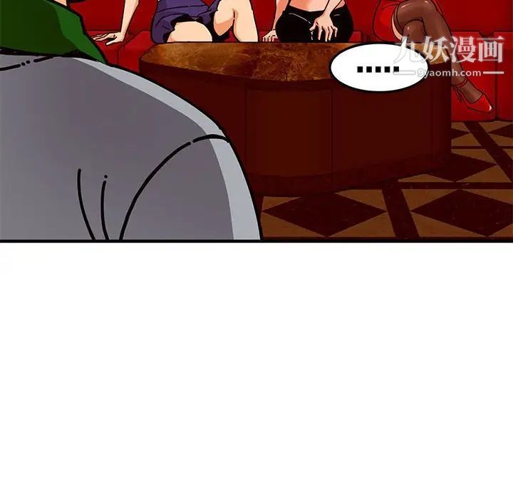 《闯入我们家的H先生》漫画 第18话