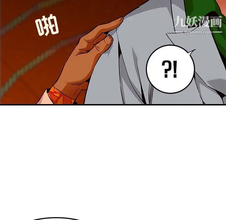 《闯入我们家的H先生》漫画 第18话