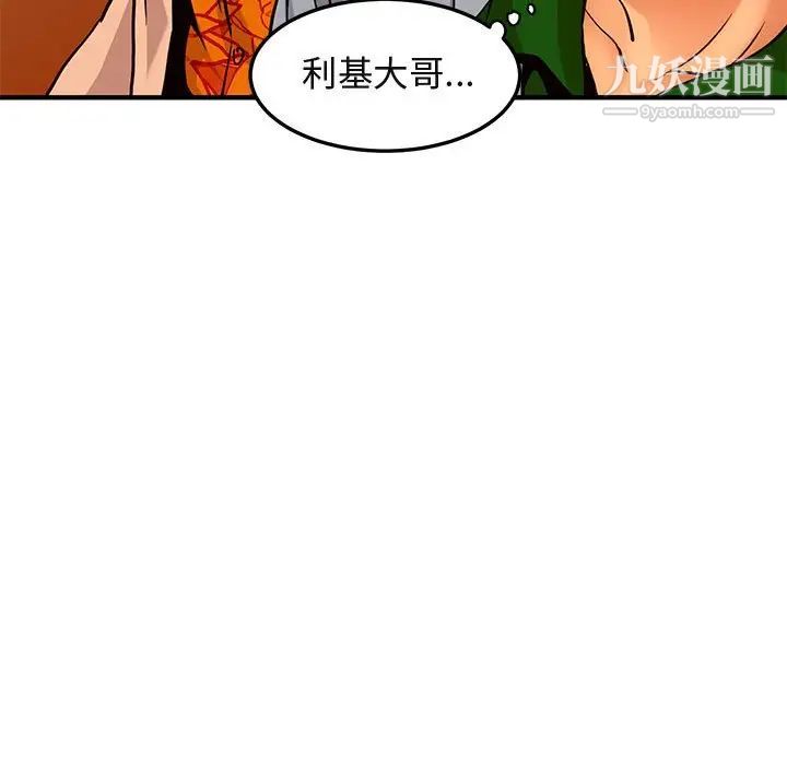 《闯入我们家的H先生》漫画 第18话