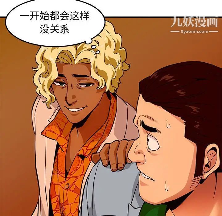 《闯入我们家的H先生》漫画 第18话