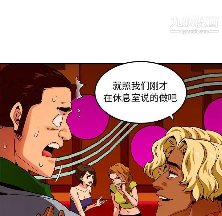 《闯入我们家的H先生》漫画 第18话
