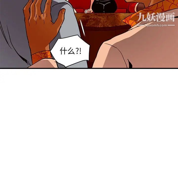 《闯入我们家的H先生》漫画 第18话