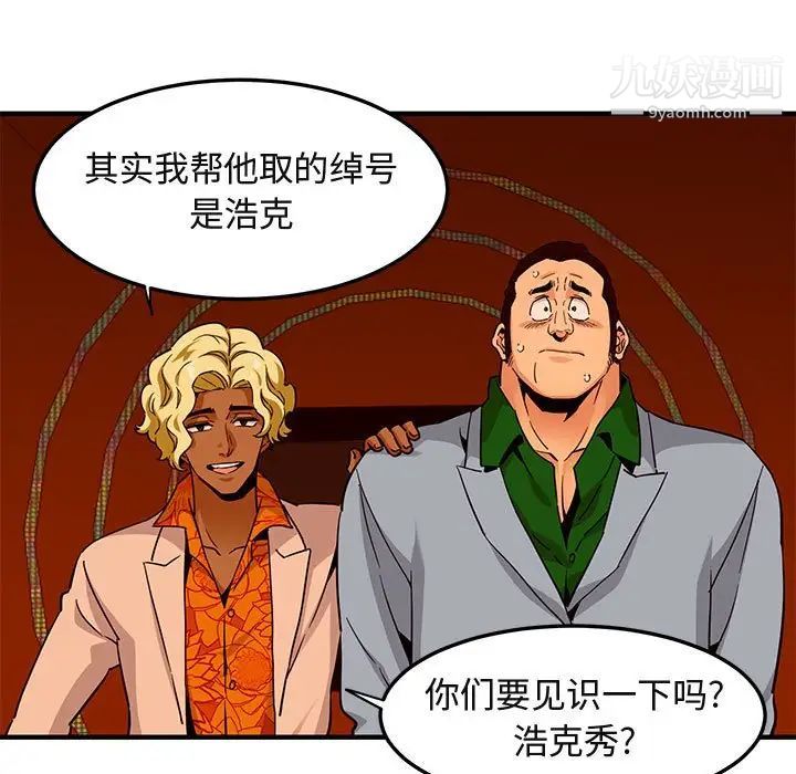 《闯入我们家的H先生》漫画 第18话