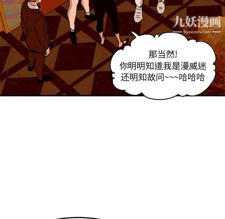 《闯入我们家的H先生》漫画 第18话