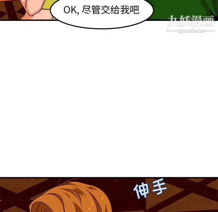 《闯入我们家的H先生》漫画 第18话