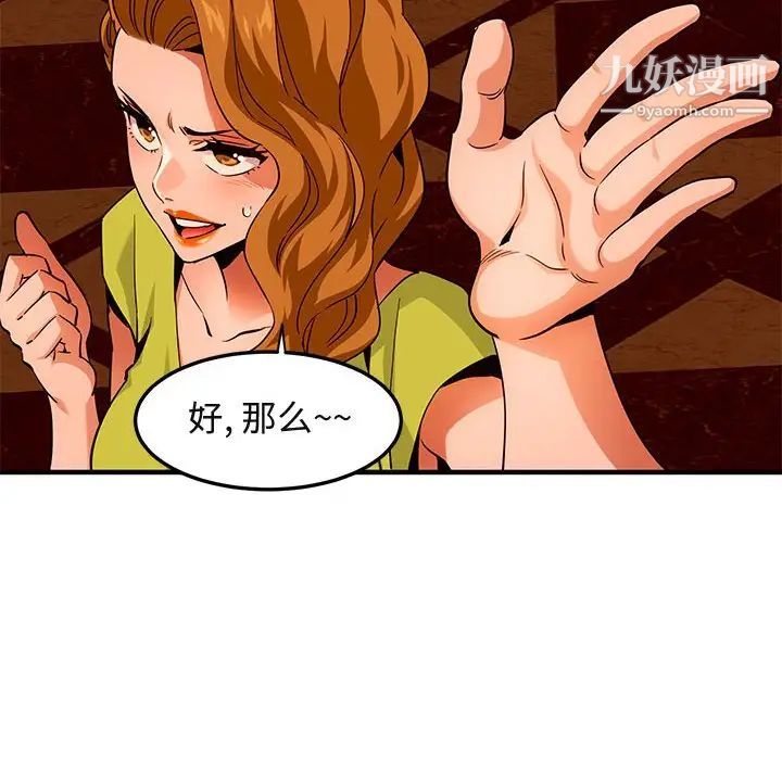 《闯入我们家的H先生》漫画 第18话