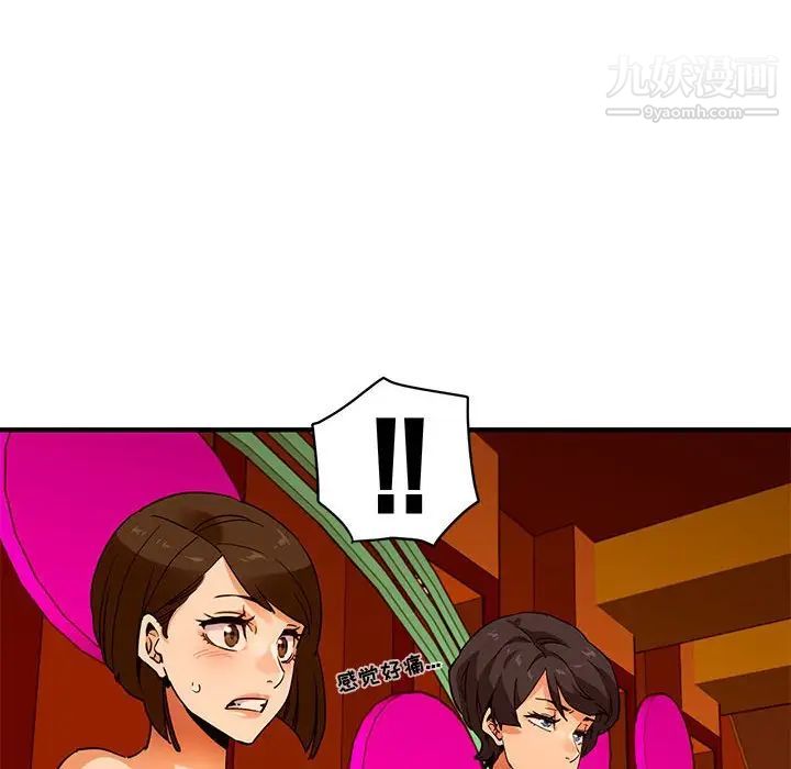 《闯入我们家的H先生》漫画 第18话
