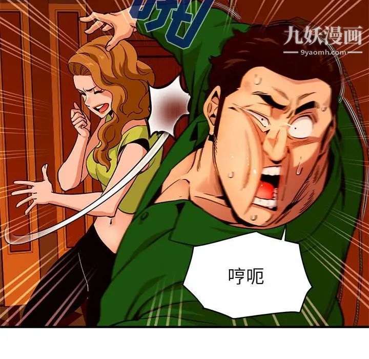 《闯入我们家的H先生》漫画 第18话