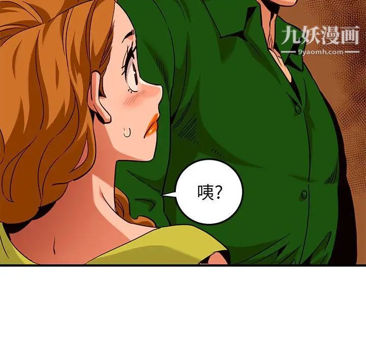 《闯入我们家的H先生》漫画 第18话