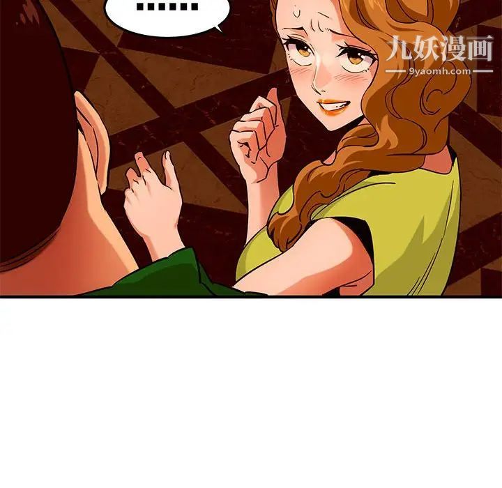 《闯入我们家的H先生》漫画 第18话