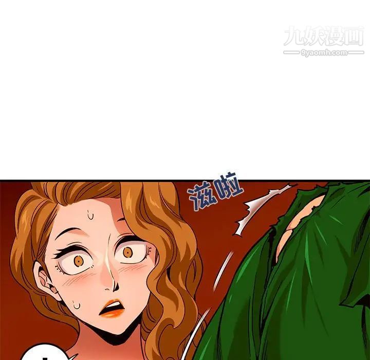 《闯入我们家的H先生》漫画 第18话