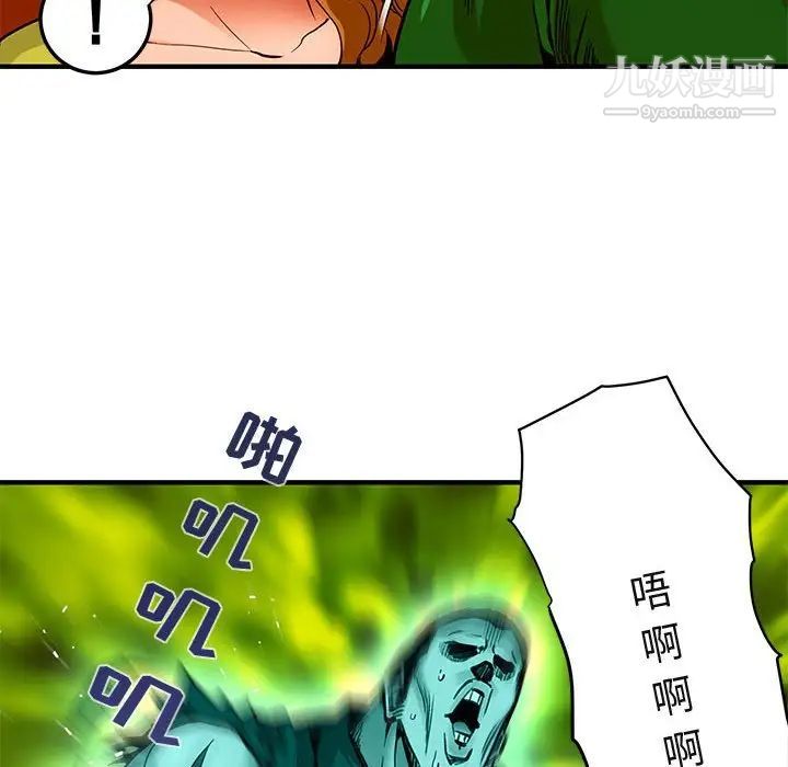 《闯入我们家的H先生》漫画 第18话