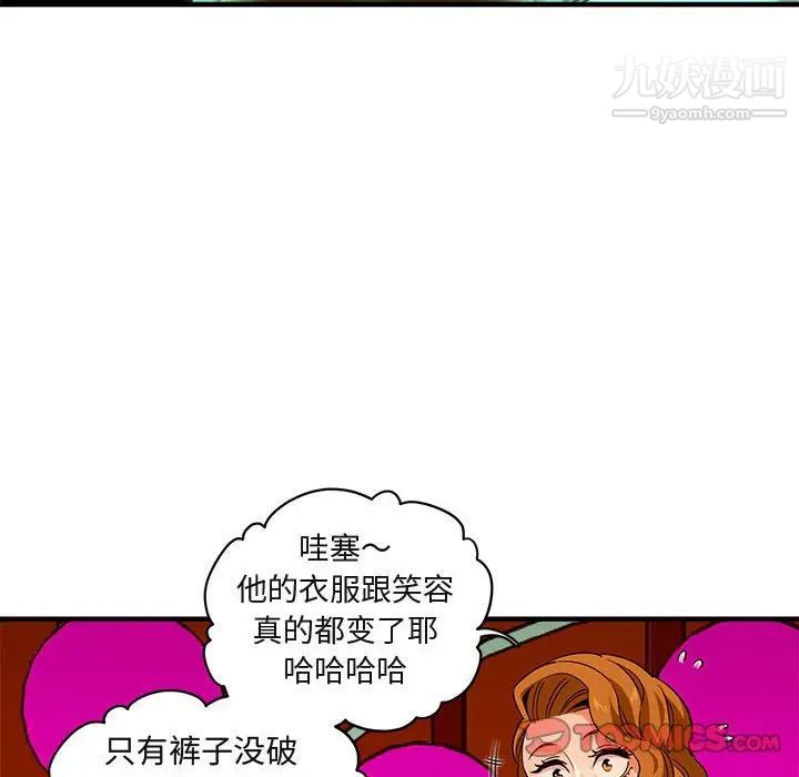 《闯入我们家的H先生》漫画 第18话