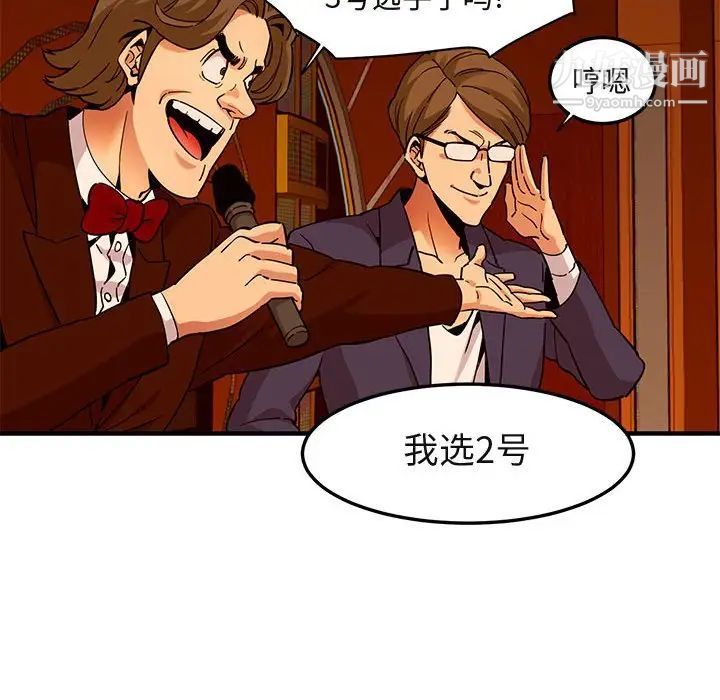 《闯入我们家的H先生》漫画 第18话