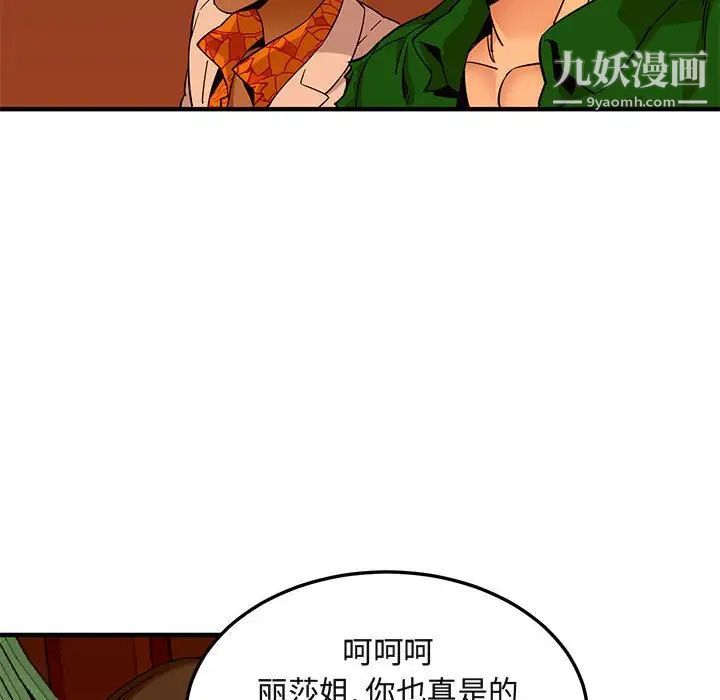 《闯入我们家的H先生》漫画 第18话