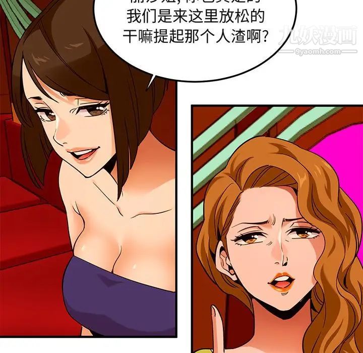 《闯入我们家的H先生》漫画 第18话