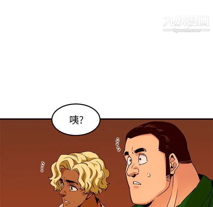 《闯入我们家的H先生》漫画 第18话