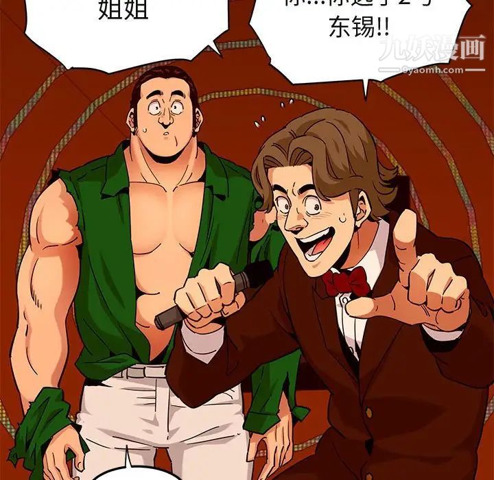 《闯入我们家的H先生》漫画 第18话