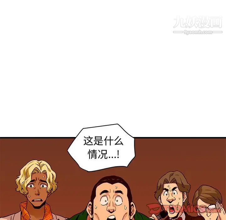 《闯入我们家的H先生》漫画 第18话