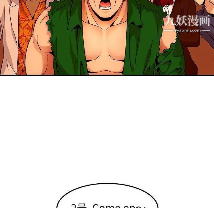 《闯入我们家的H先生》漫画 第18话