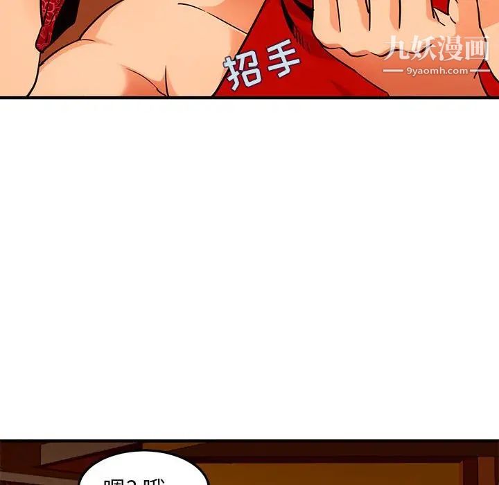 《闯入我们家的H先生》漫画 第18话