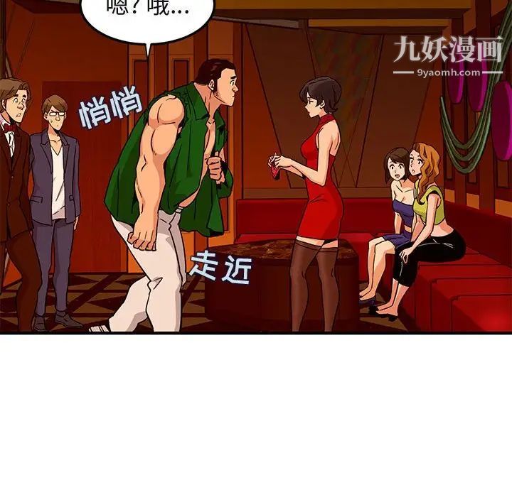 《闯入我们家的H先生》漫画 第18话