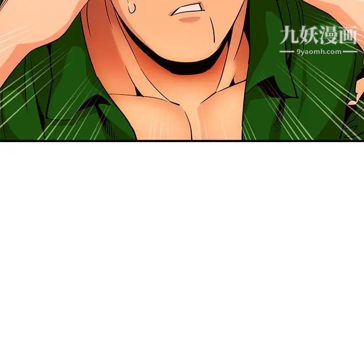 《闯入我们家的H先生》漫画 第18话