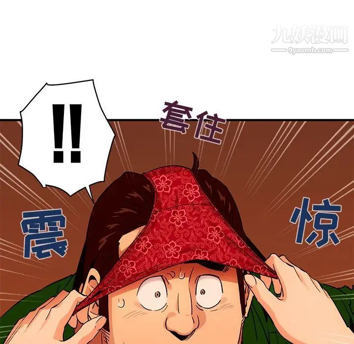 《闯入我们家的H先生》漫画 第18话
