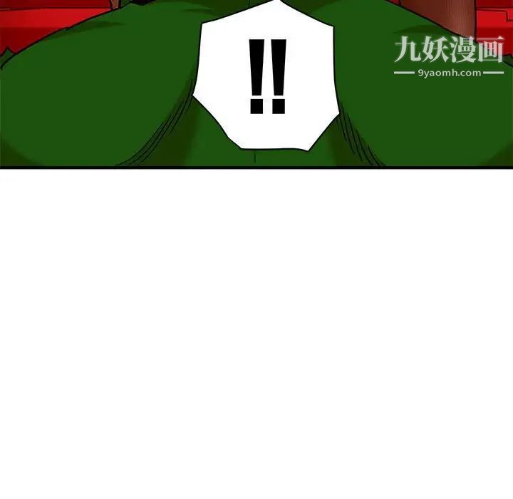 《闯入我们家的H先生》漫画 第18话