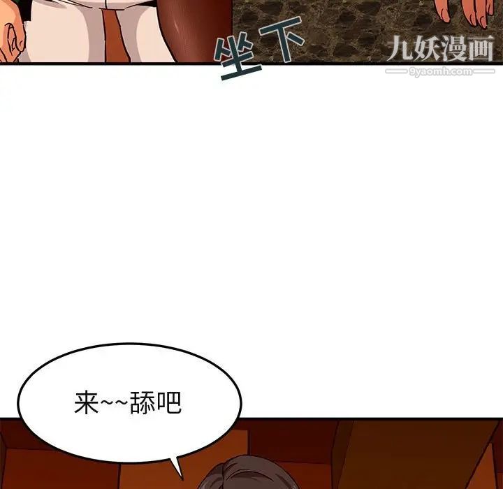 《闯入我们家的H先生》漫画 第18话