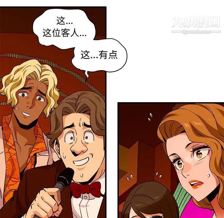《闯入我们家的H先生》漫画 第18话